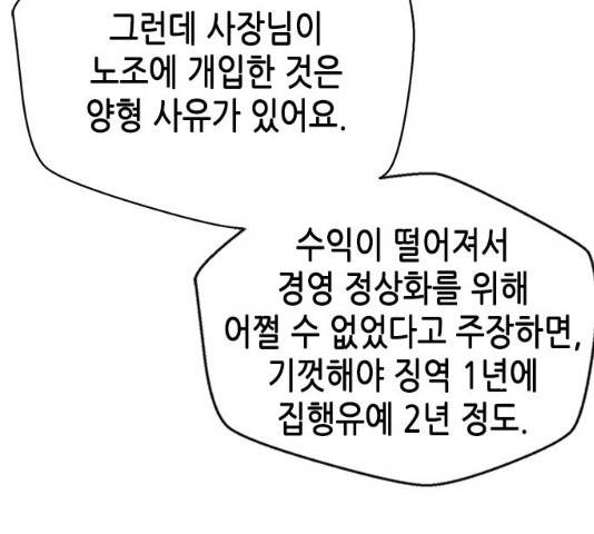 판사 이한영 36화 45