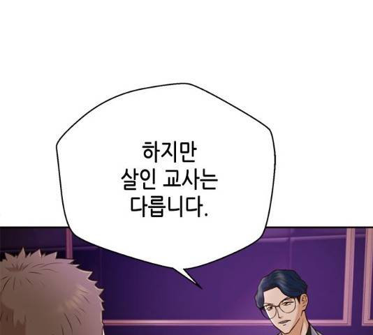 판사 이한영 36화 46