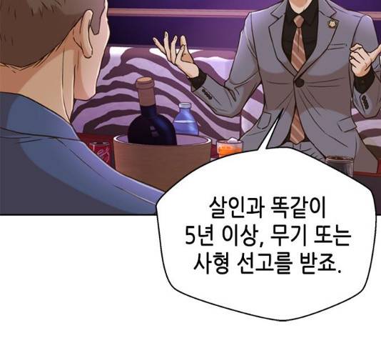 판사 이한영 36화 47