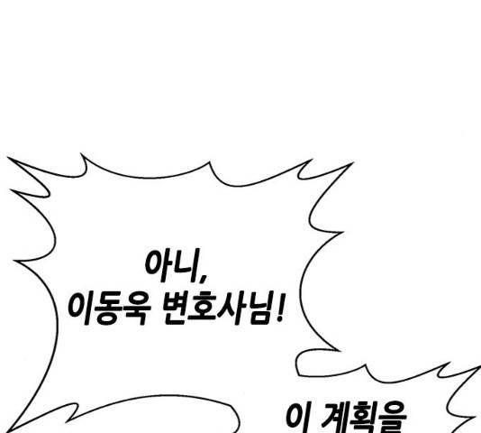 판사 이한영 36화 48