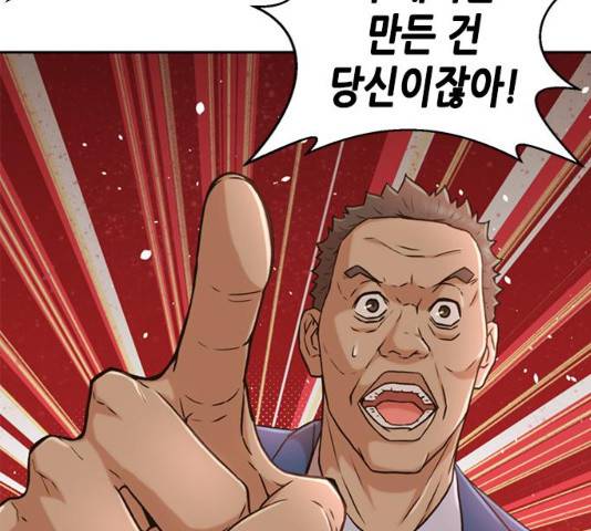 판사 이한영 36화 49