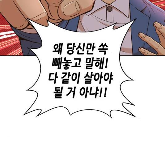 판사 이한영 36화 50