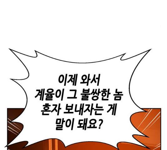판사 이한영 36화 51