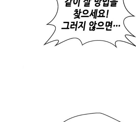 판사 이한영 36화 54