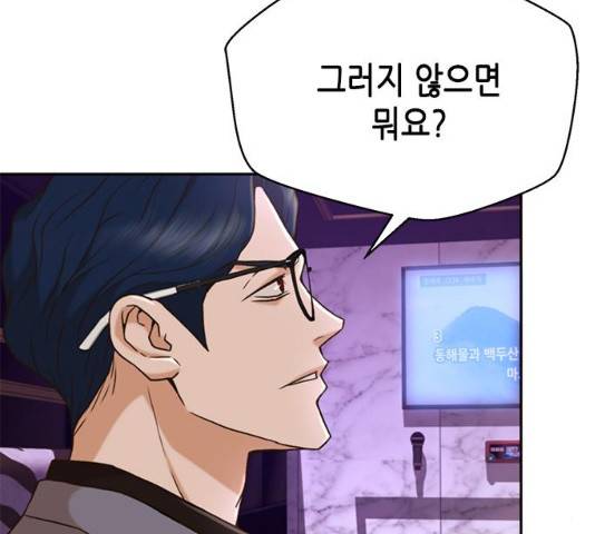 판사 이한영 36화 55