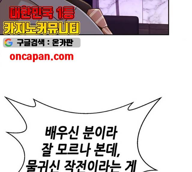 판사 이한영 36화 56