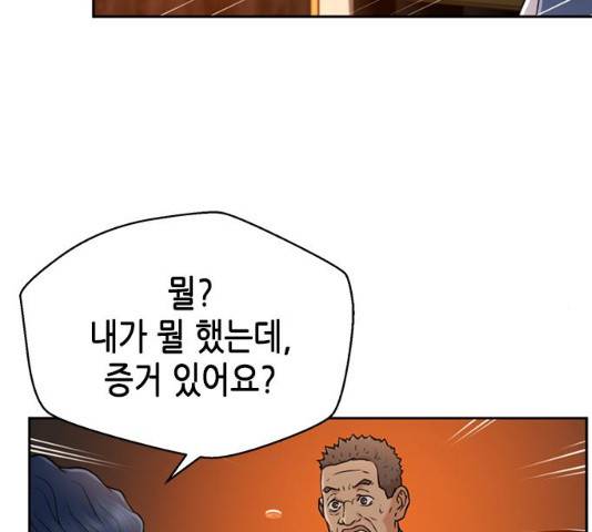 판사 이한영 36화 58