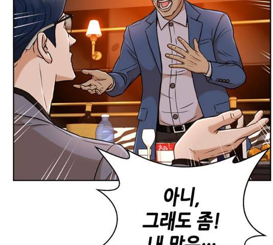 판사 이한영 36화 59