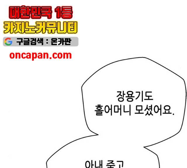 판사 이한영 36화 66