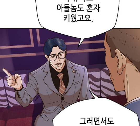 판사 이한영 36화 67