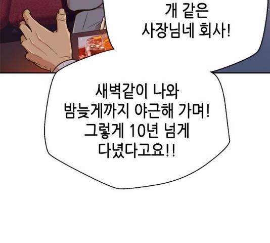 판사 이한영 36화 68