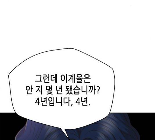 판사 이한영 36화 69