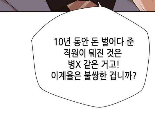 판사 이한영 36화 71
