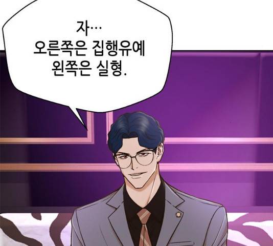 판사 이한영 36화 76