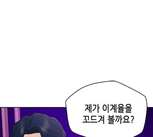 판사 이한영 36화 80