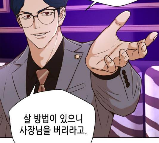 판사 이한영 36화 81