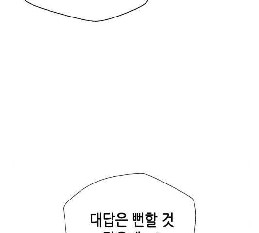 판사 이한영 36화 82