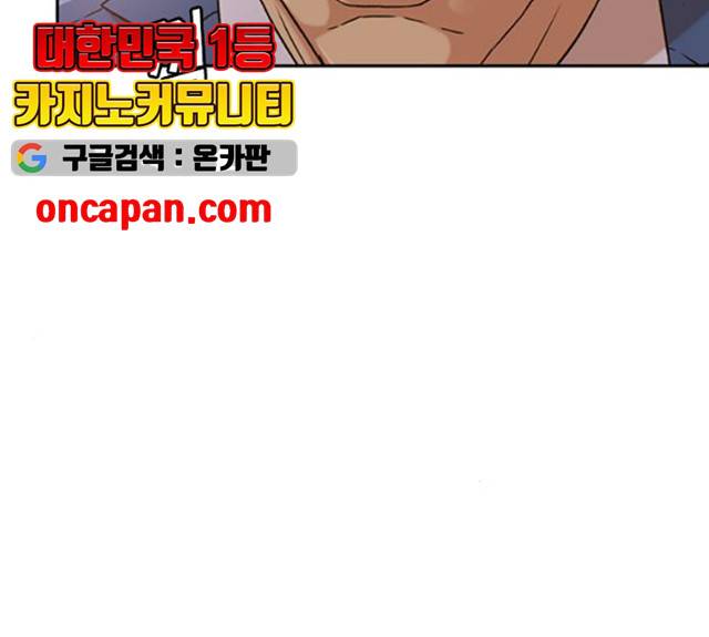 판사 이한영 36화 84