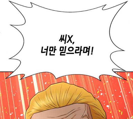 판사 이한영 36화 88