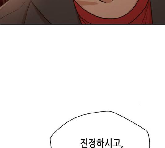 판사 이한영 36화 90