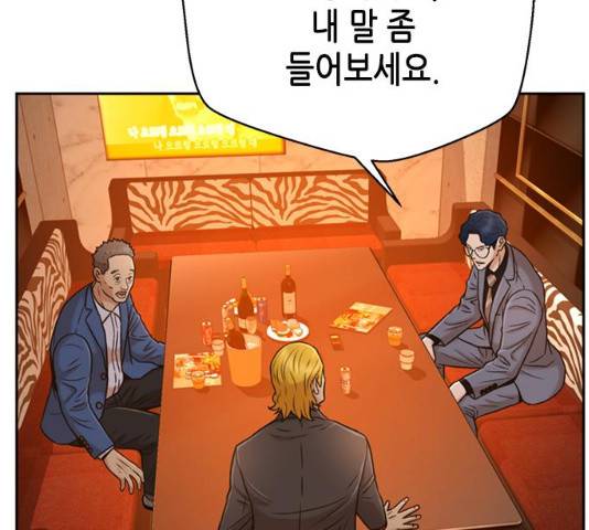 판사 이한영 36화 91