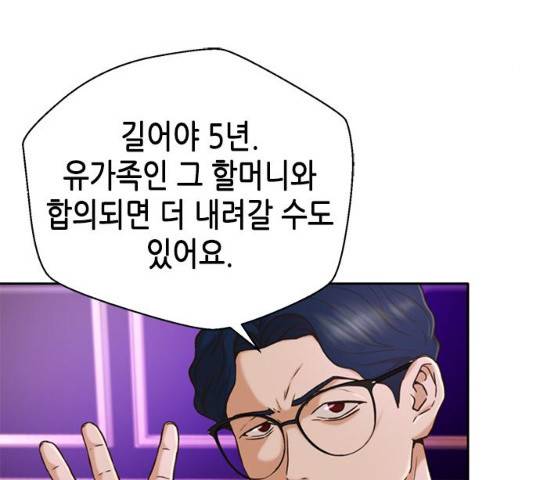 판사 이한영 36화 93