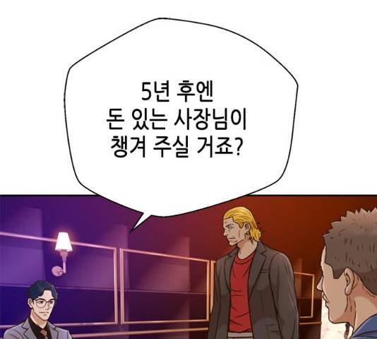 판사 이한영 36화 95