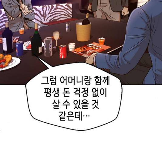판사 이한영 36화 96