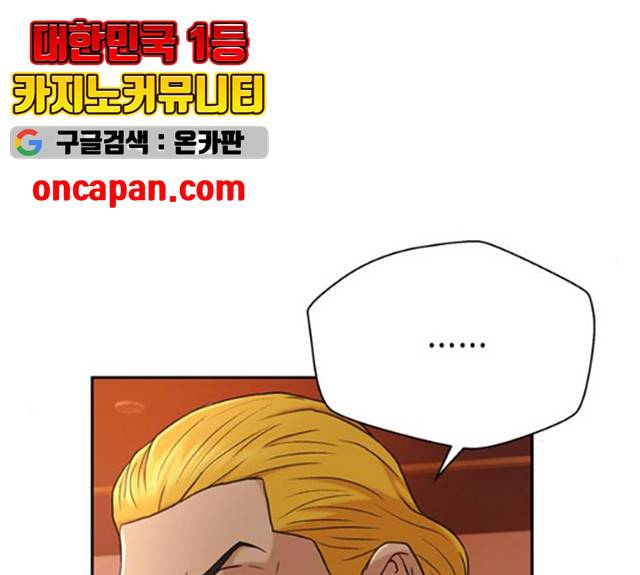 판사 이한영 36화 97