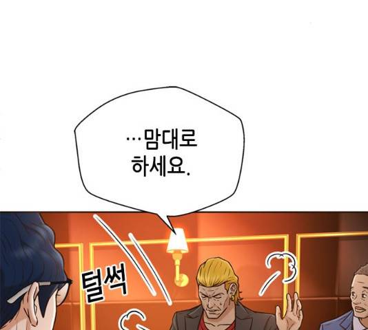 판사 이한영 36화 99