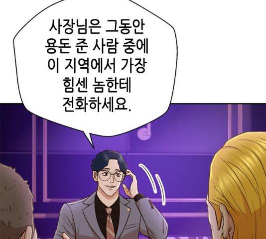 판사 이한영 36화 103