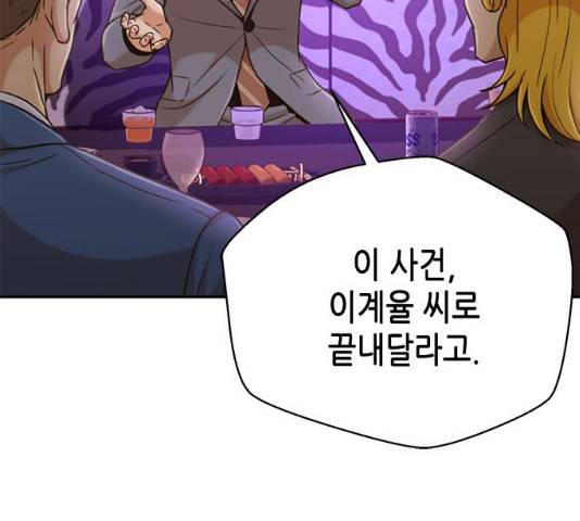 판사 이한영 36화 104