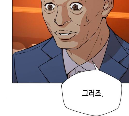 판사 이한영 36화 106