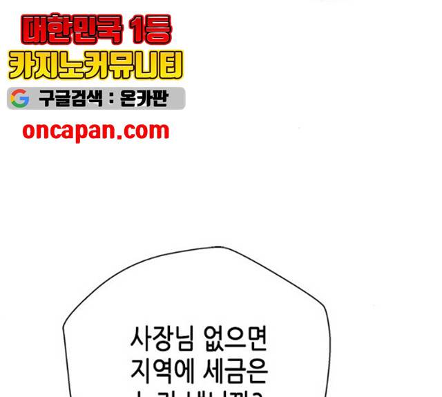 판사 이한영 36화 107