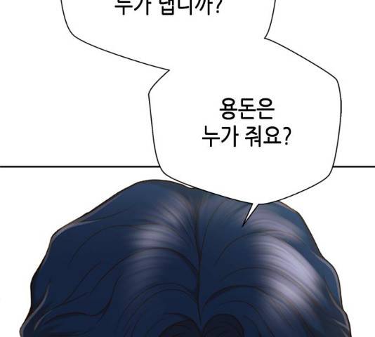 판사 이한영 36화 108