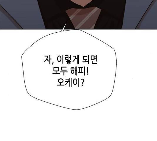 판사 이한영 36화 110