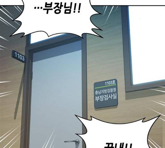 판사 이한영 36화 112