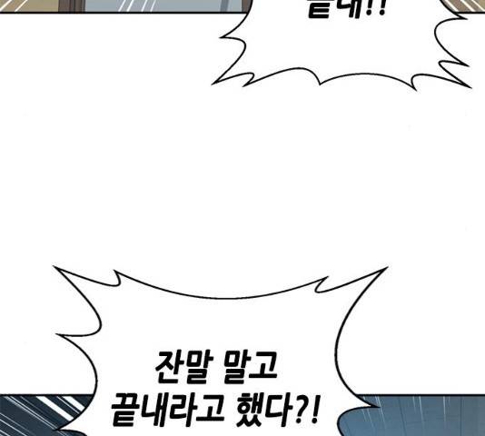 판사 이한영 36화 113