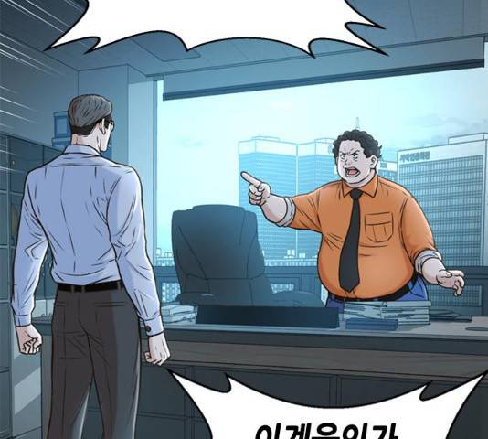 판사 이한영 36화 114