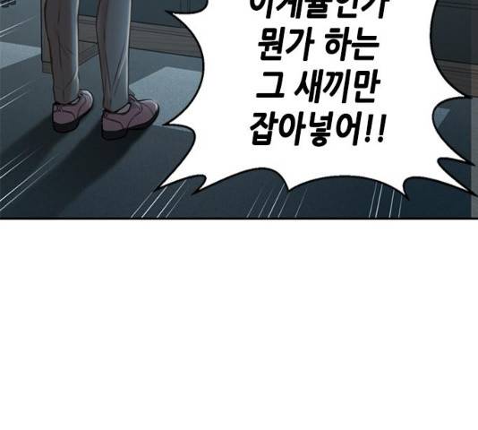 판사 이한영 36화 115