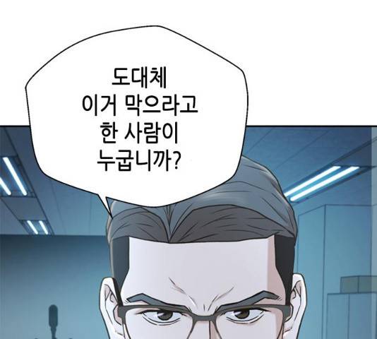판사 이한영 36화 116
