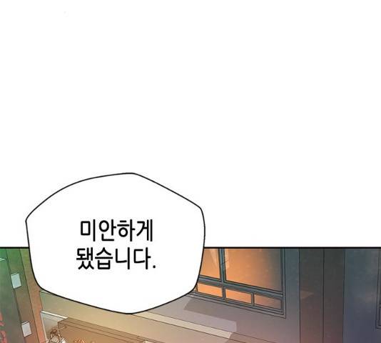 판사 이한영 36화 133