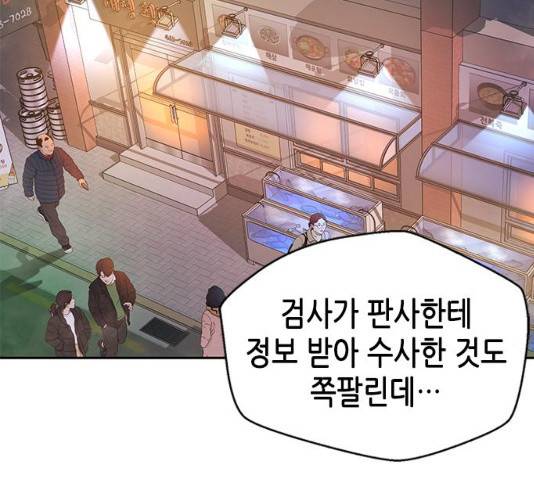 판사 이한영 36화 134