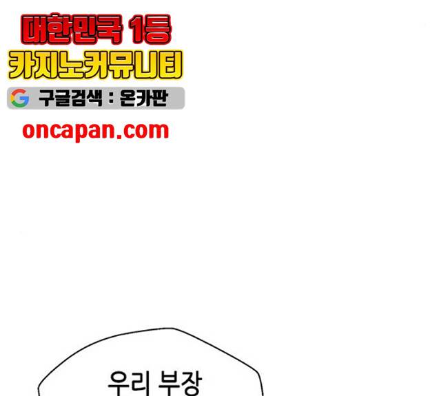 판사 이한영 36화 137