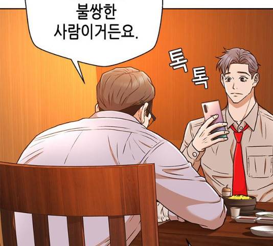 판사 이한영 36화 138