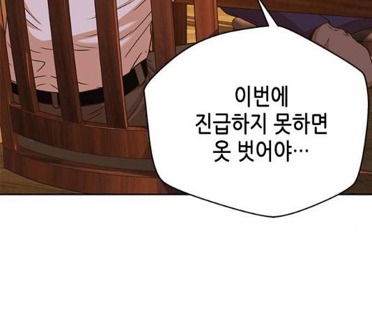 판사 이한영 36화 139