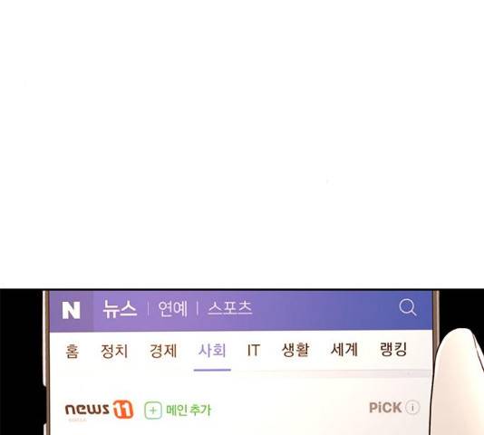 판사 이한영 36화 140
