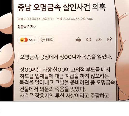 판사 이한영 36화 141