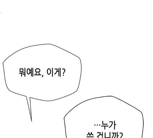 판사 이한영 36화 142