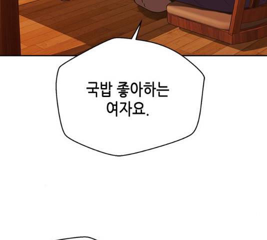 판사 이한영 36화 144